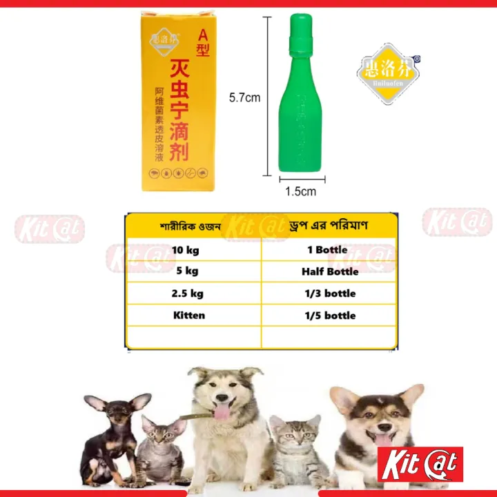 Flea%20Killer%20Spot%20On%20Dog%20&%20Cat,%20flea%20tick%20repeller%20spoton%20spray%20-%20Image%203