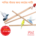 1 Piece Bird Cage Wooden Stick for Pigeons, Rainbow Budgerigar , Cockatiel, Parrot Australia dove, Albino, lutino red eye , Myna, Tia, Chicken, Duck, Cat, Dog, Rabbit, Quail bird's. 