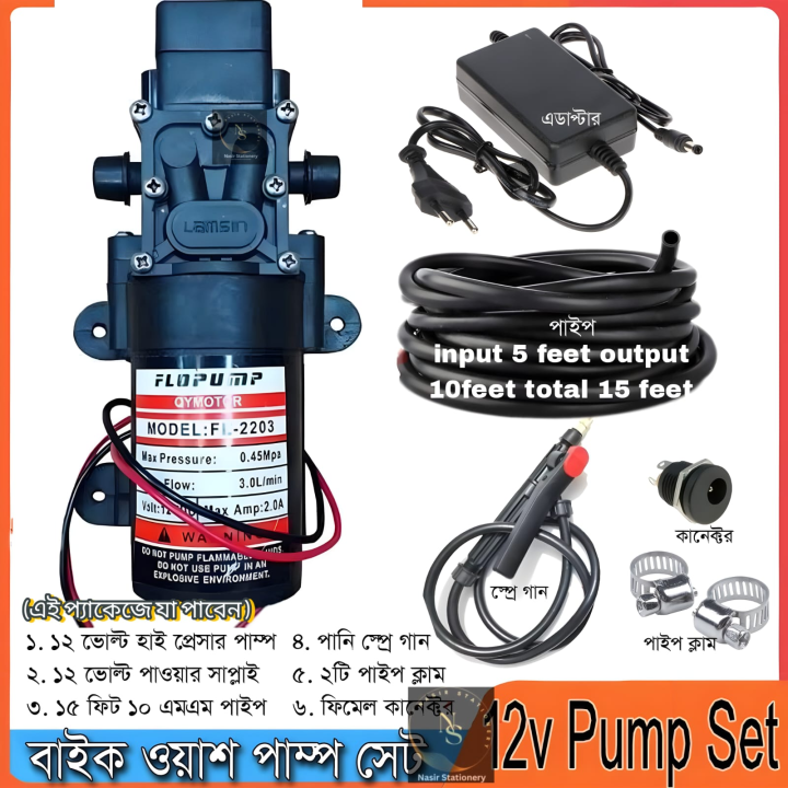 Car Washing Water Pump Motor Set with Pipe (DC 12V-18V 80W): Keep Your Vehicle Clean with Ease