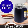 Stainless Steel Electric Spice Grinder Smart Electric Grinder Machine - 950 Watt - Dhaka Shopping Zone.