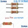 2.2k ohm 1/4 watt quater watt Resistor ±5% 2.2kΩ 2.2 Kohms 2200 ohms. 