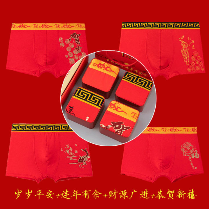 Year%20of%20Birth%20Men's%20Underwear%20Men's%20Boxer%20Modal%20Tiger%20New%20Big%20Red%20Boxer%20Shorts%20-%20Image%208