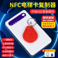 NFC ReaderICID Access Control Card Replicator Elevator Card Replica Card Reader Access Control Replicator Community Magnum. 