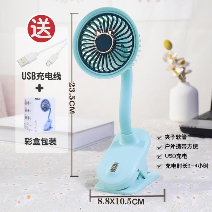 Simple Style Desktop Clip Mini Fan usbCharging Handheld Folding Portable Stroller Clip Fan