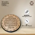 Advanced inspiring - Premium Quality - Ayatul Kursi Arabic Calligraphy Wood Wall Mid Mehgani - Vintage Choice - Expression of Yourself. 