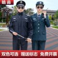 Security Uniform Suit Male Clothes on Duty Work Spring, Autumn and Winter Clothing11New Uniform Unisex Thickened Wholesale Security. 