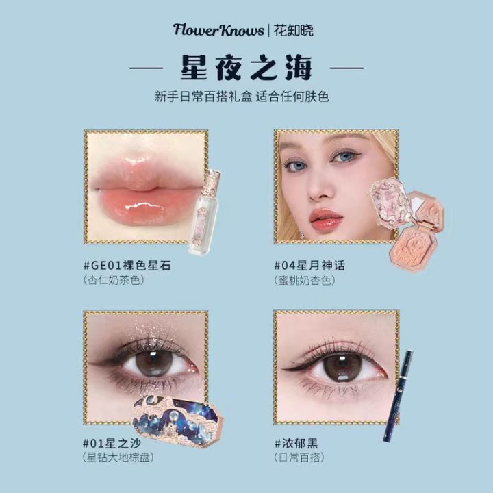 Flower%20Knows%20Moonlight%20Mermaid%20Cosmetics%20Eyeshadow%20Blusher%20Lip%20Gloss%20and%20Eyeliner%20Pen%20Set%20OutlierO%20-%20Image%204