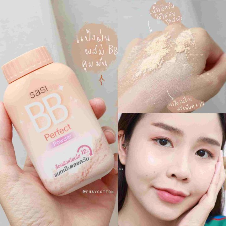 Sasi Loose Powder - 50gm (Thailand)