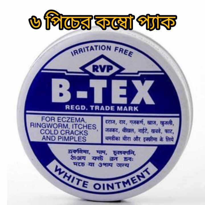 6 pic B - TEX White Ointment Skin Itches Eczema Rash Ring Worm - 14g