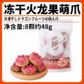 MOT Cat Snack Freeze-Dried Cat Cat Paw Cake Raw Bone Meat Cake Pet Freeze-Dried Cat Snacks Pet Snack Wholesale. 