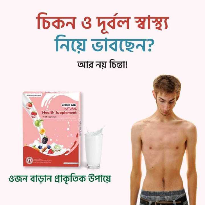 Weight%20gain%20Natural%20Health%20Supplement%20Milk%20Shake%20-%20Image%202
