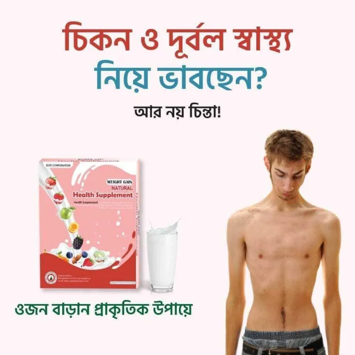 Weight%20gain%20Natural%20Health%20Supplement%20Milk%20Shake%20-%20Image%202