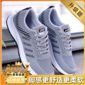 Soft soled men's shoes, men's sneakers, breathable mesh shoes, fashionable casual shoes, non-slip wearable work shoes, running shoes.