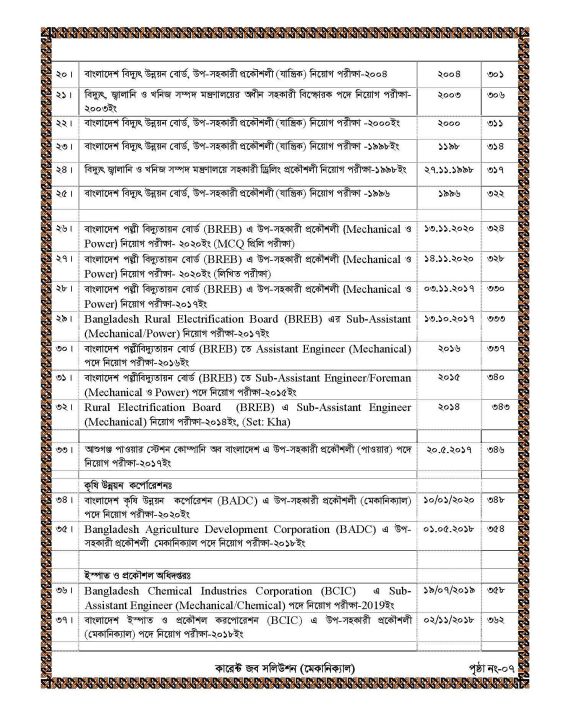 Current%20Job%20Solution%20Mechanical%20Engineering%20-%20Image%205