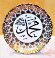 Allahu Ceramic Plate Hadia Showpiece (6'*6" Big size). 