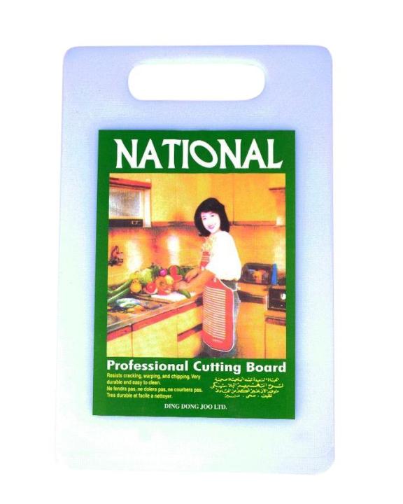 Cutting Board - White