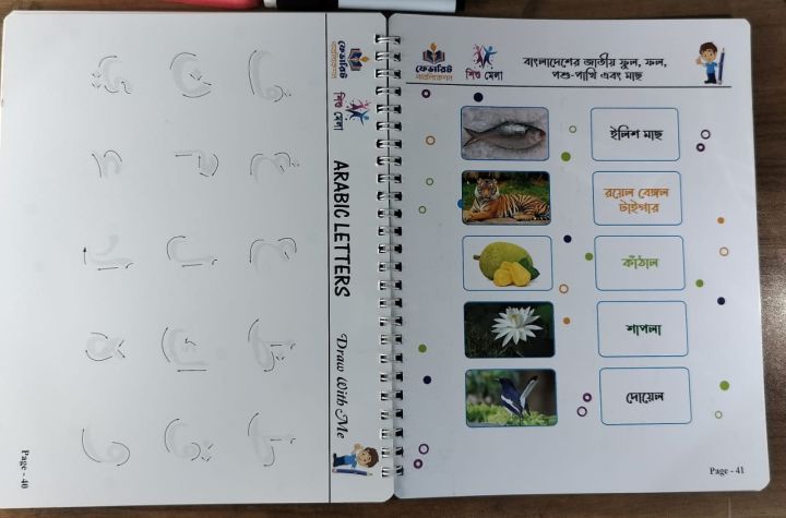 Wipe%20Activity%20Book%20for%20kids%20learning,%20Reading%20and%20writting%20both%20in%20a%20book,%20All%20subject-%2044%20Page%20-%20Image%209