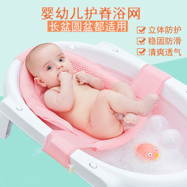Newborn bath, baby bath artifact, anti -slip pad, universal baby bathtop mesh