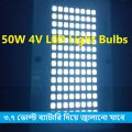HS-3128 4V LED Light 3.7V LED Light 50W LED Light WHITE Color 3.7V 50W LED Light Bulbs 97x54mm 112 Pcs SMD LED White LED Light Bulbs For 3.7V Battery Office Home Lighting Garden.