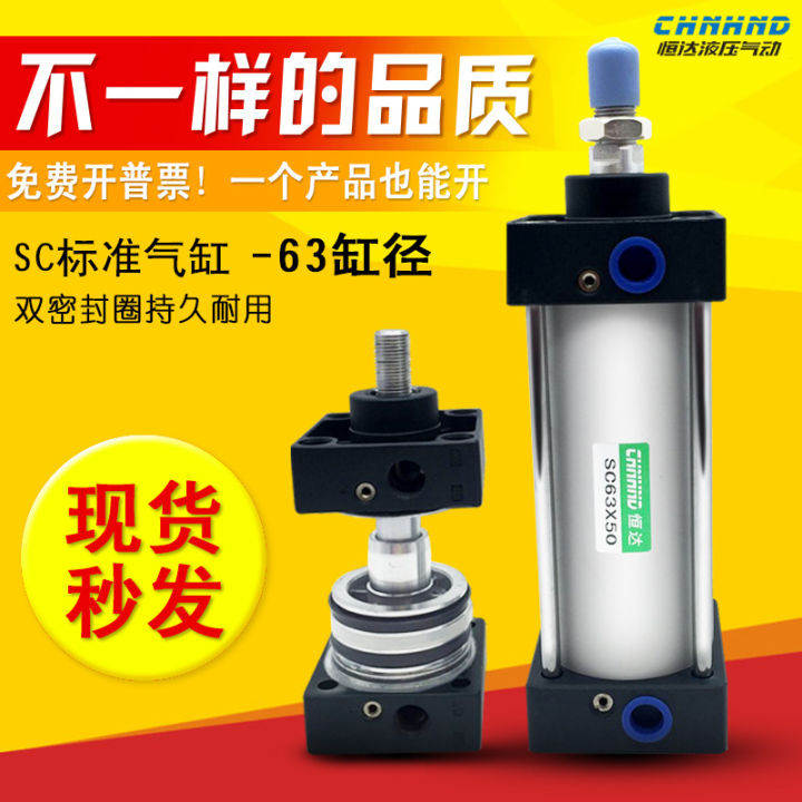 SC Standard Cylinder SC63 Aluminum Alloy Tie Rod Cylinder AirTAC Standard Cylinder Pneumatic Components