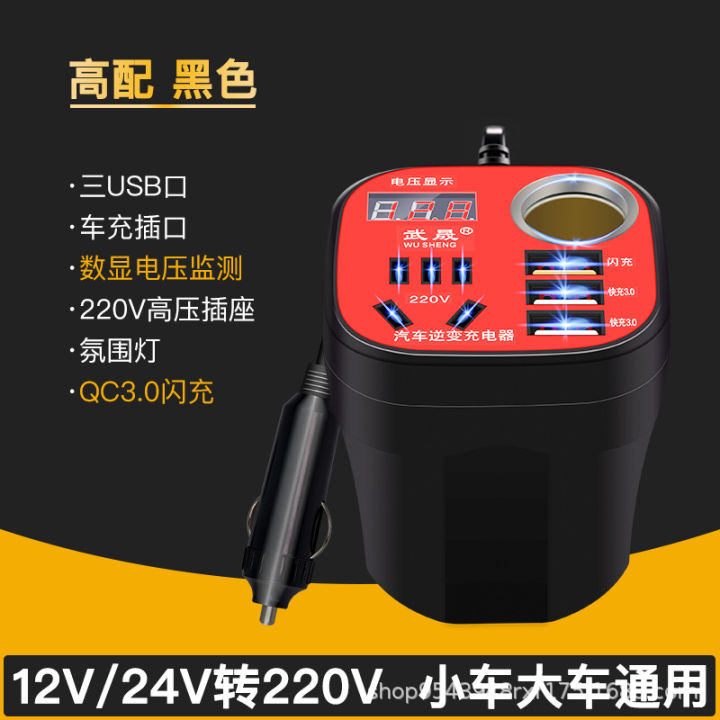 mounted%20cup%20type%20inverter%20converter%2012v24v%20to%20220v%20multifunctional%20socket%20power%20supply%20Car%20truck%20charger%20-%20Image%206