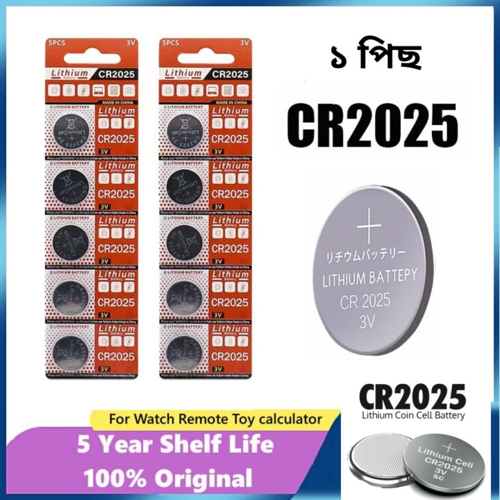 Lithium Battery CR2025 for multiple use