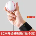 Wrist Bouncy Ball, Moon Stone Ball, Rope Throwing Hole, Hole Ball, Children's Exercise, Reflexes, Throwing Back Balls. 