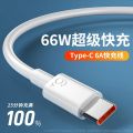 6A 66W 33W Charger 1M USB C Cable Fast Charging Data Cable for Xiaomi Samsung Realme Huawei Mobile Phone Usb Type C Charge Cable. 