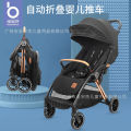 Baobaohao - High-Class Travel Folding Stroller BV1- Black.