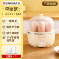 Chigo Timing Egg Boiler Automatic Power off Small Household Mini Steam Eggs Breakfast Egg Custard Steamer Multi-Functional Wholesale. 