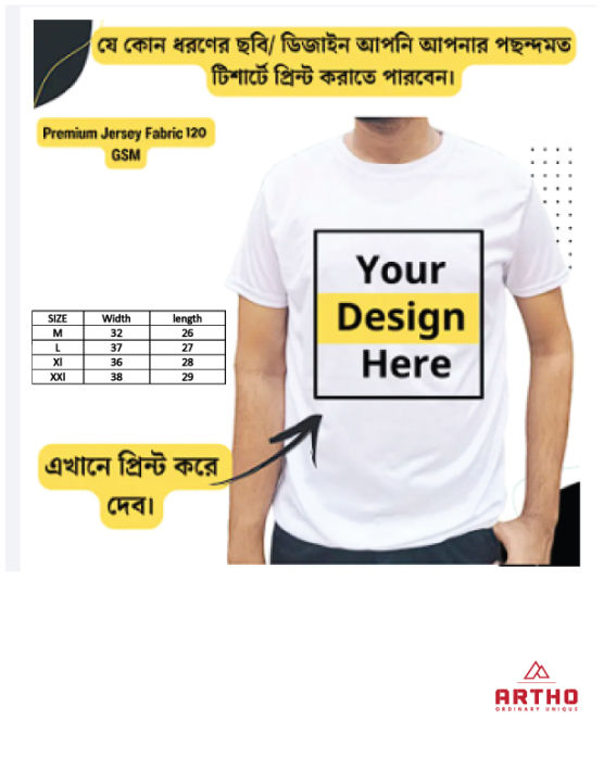 Artho%20Customized%20Your%20T-shirt.%20DTF%20print%20(%20Both%20Side%20Print)%20Mash%20Premium%20Fabric%20-%20Image%202