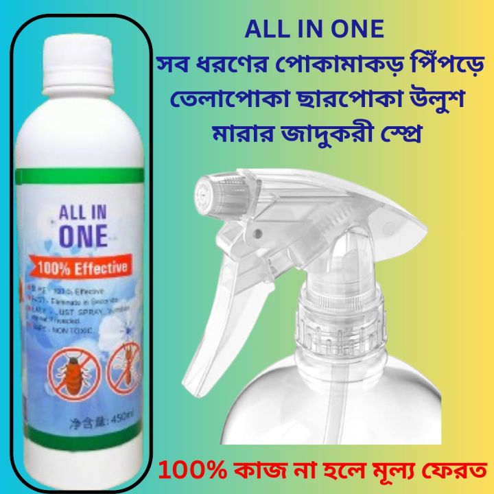 Insect Killer Spray Kills - Bed bug - Termites - Ants and more Charpoka killer Spray