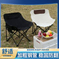 Convenient Storage Sketch Comfortable Moon Chair Outdoor Picnic Portable Folding Moon Chair Barbecue Picnic Park. 