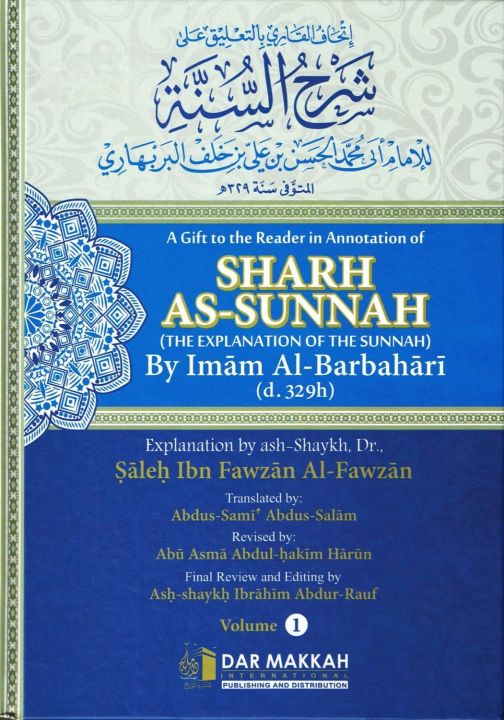 Sharh%20As-Sunnah%20(Vol%201&2)%20by%20Imam%20al-Barbahaaree%20(Paperback-premium)%20-%20Image%202
