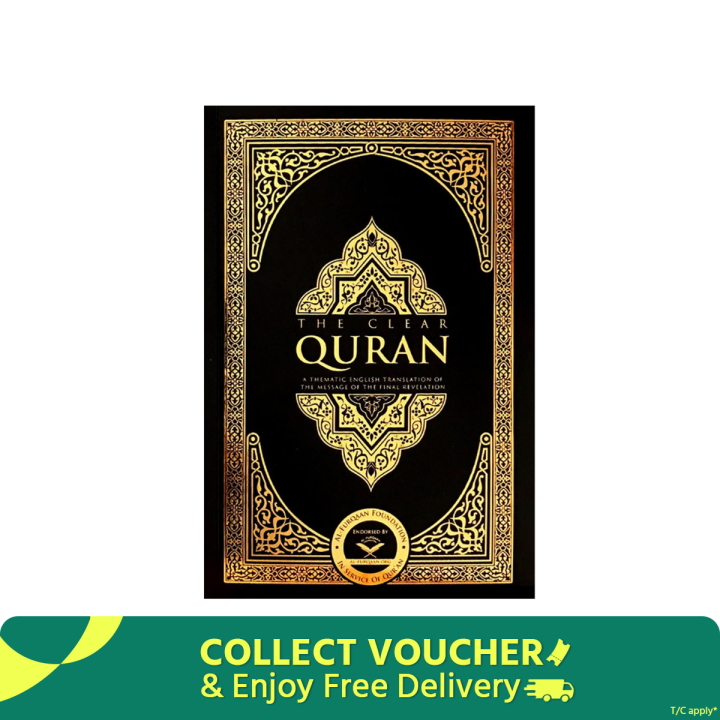 The Clear Q'uran: A Thematic English Translation by Dr. Mustafa Khattab - Premium Quality - Paperback