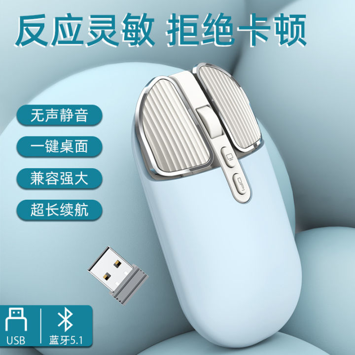 M203 Bluetooth Wireless Mouse Dual-mode Desktop Computer Tablet Business Office Girls Fashion Mouse Rechargeable