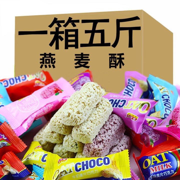 Oatmeal chocolate crisp can be eaten dry, can be brewed cereal, fruit, oatmeal, chocolate breakfast, instant candy wholesale