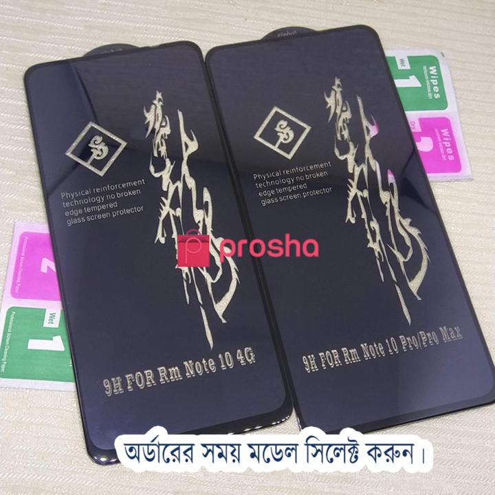Readmi note 10 এর জন্য রিনবো টেম্পার্ড গ্লাস-Readmi note 10 pro max, Readmi note 10 সিরিজের জন্য রিনবো টেম্পার্ড গ্লাস (অর্ডার করার সময় মডেল নির্বাচন করুন)