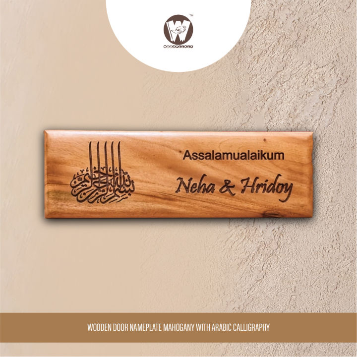 Wooden Door nameplate 12x4 mahogany with arabic calligraphy