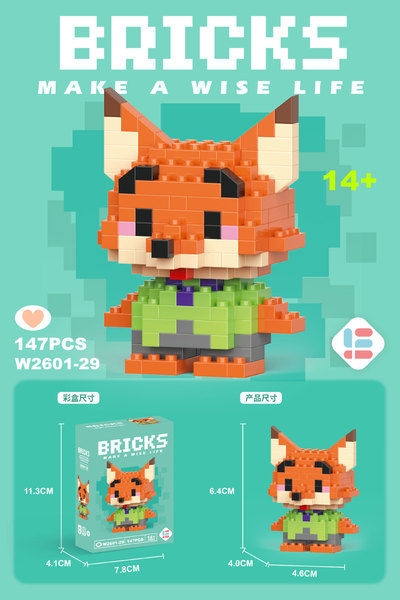 Building Block Toy Figure!