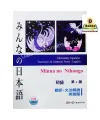 Minna No Nihongo (N5). 