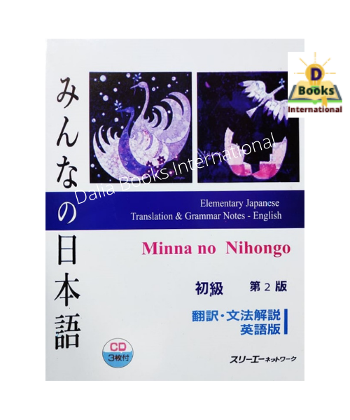 Minna%20No%20Nihongo%20(N5)%20-%20Image%205