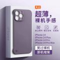 Apple 15 Phone case 15pro Half-wrapped case 15plus Frameless Ultra-Thin iPhone15promax Applicable Cover. 
