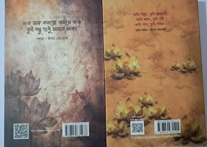 Poddoja%20-%20White%20Edition%20&%20Ami%20Poddoja%202nd%20Part%20%20(%20White%20Addition)%20by%20Elma%20Behrouz%20-%20Image%206