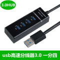 USB3.0分线器一拖四笔记本电脑高速扩展多接口HUB灯条转换集线器. 