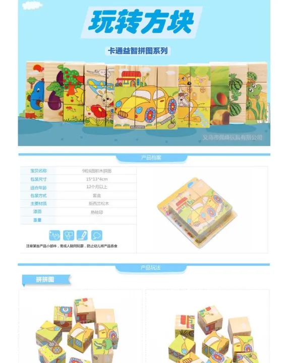 Children's%20Early%20Education%20Intelligence%20Toys%20Wooden%20Six-sided%20Painting%20Puzzle%20Baby%20Puzzle%20Building%20Blocks%20Baby%20Wooden%20-%20Image%203