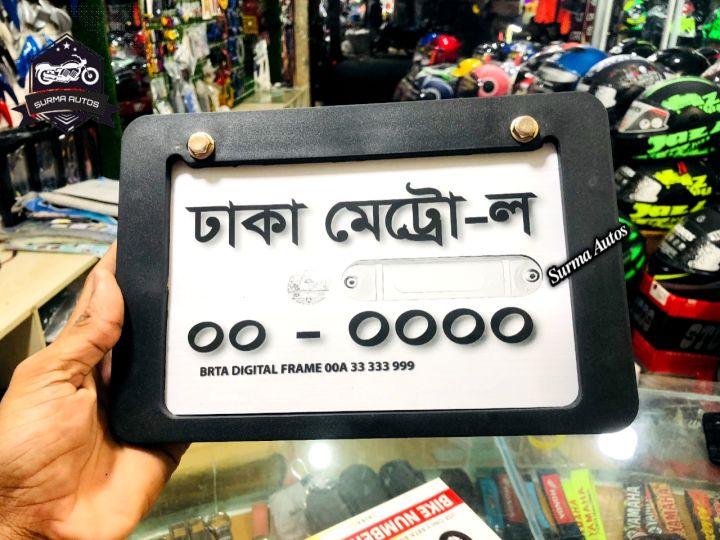 All Motorcycle Number Plate frame Cover / License Plate Cover Fiver For Bike