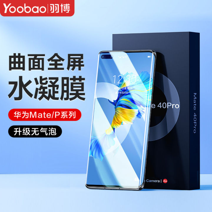 TPU Screen Protector for Huawei Mate Series Curved Surface Version Soft Film Non-Tempered Film