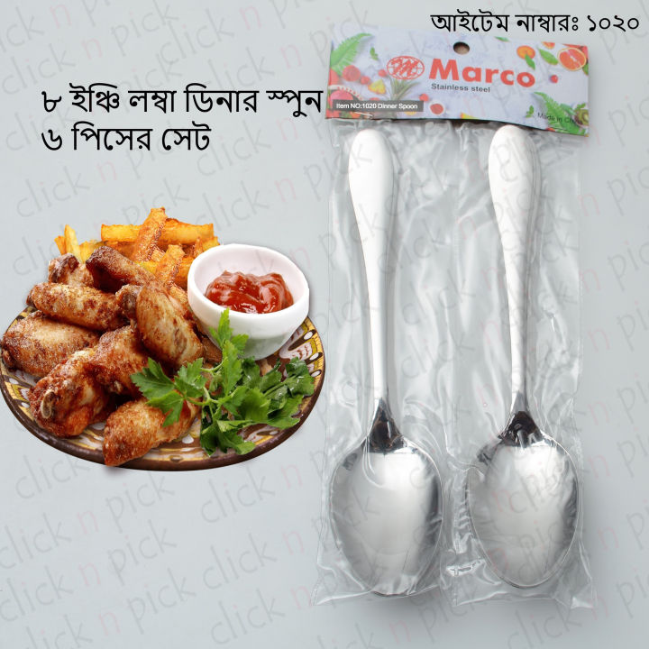 Marco Stainless Steel Tea Spoon 6pcs (length 6 inches)