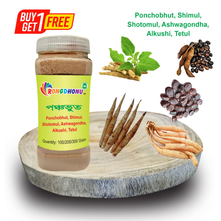 Ponchobhut Powder, Panchabhut,  Ponchovut 100 gram (Buy1 Get1 Free)